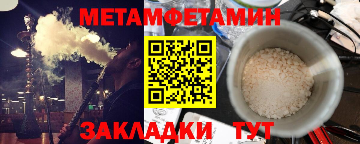 Учалы  АМФЕТАМИН Розовый  Вход с VPN 