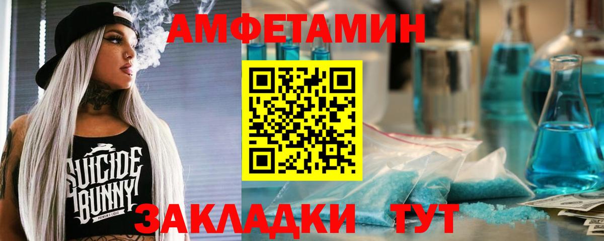 АМФЕТАМИН VHQ Учалы