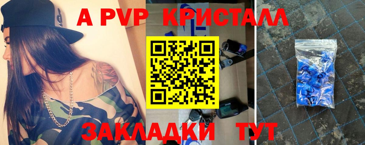 Альфа ПВП СК КРИС  Alpha PVP VHQ  Учалы  Вход с VPN 