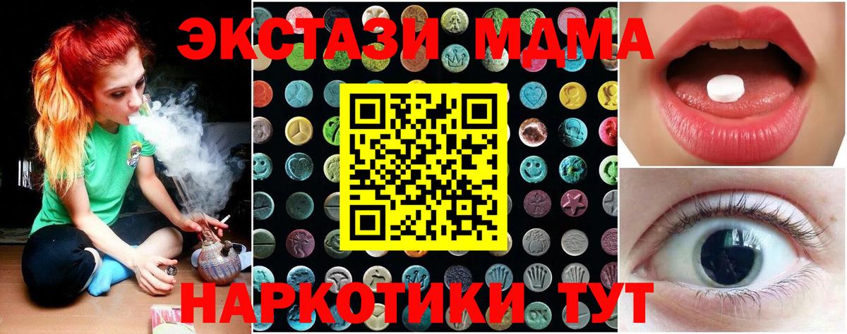 Экстази TESLA  Вход с VPN  Учалы  Экстази 280 MDMA 