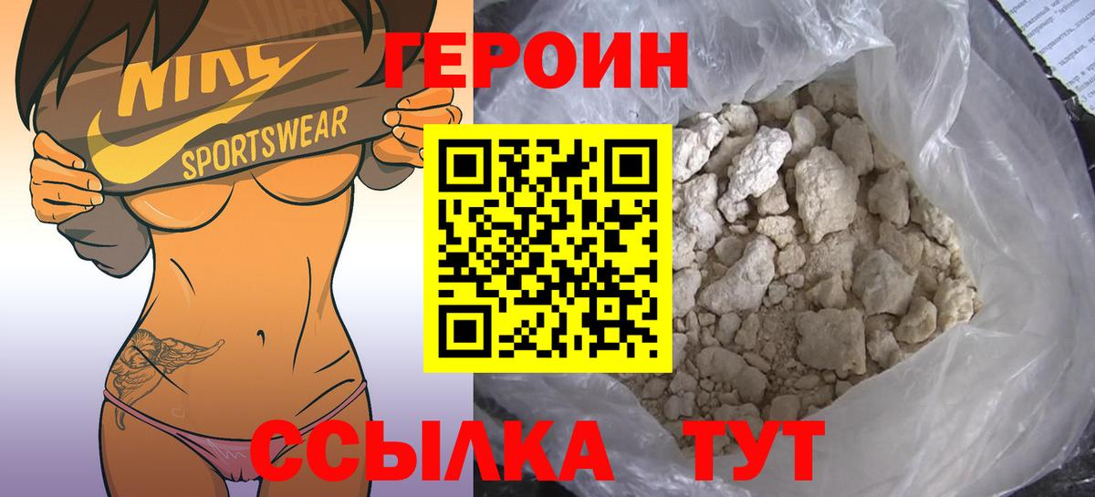 ГЕРОИН афганец  Вход с VPN  ГЕРОИН  Учалы 