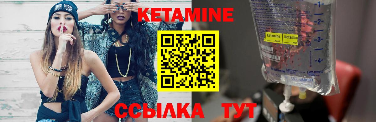 КЕТАМИН VHQ  Вход с VPN  это клад  Учалы 