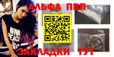 ALPHA-PVP Малоярославец