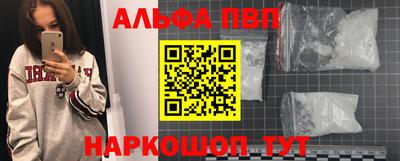 ALPHA-PVP Малоярославец