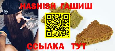 гашишное масло Мариинск