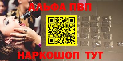 ALPHA-PVP Малоярославец