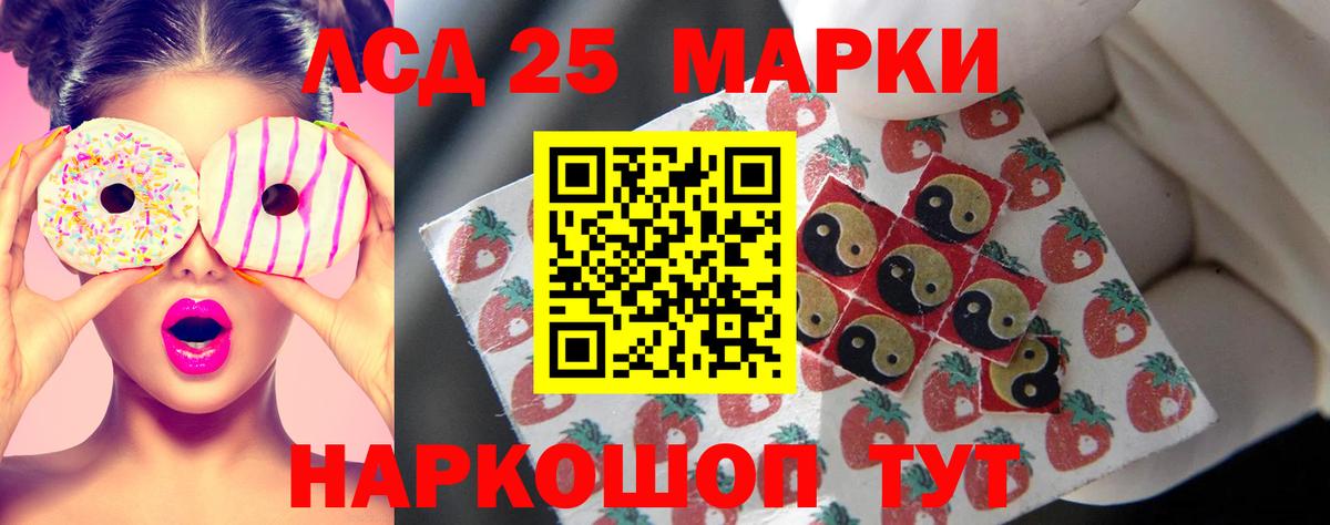 Лсд 25 экстази ecstasy Учалы