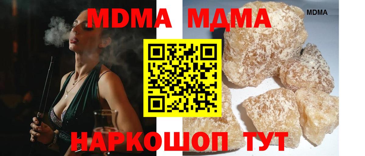 MDMA VHQ  Вход с VPN  МДМА  Учалы 