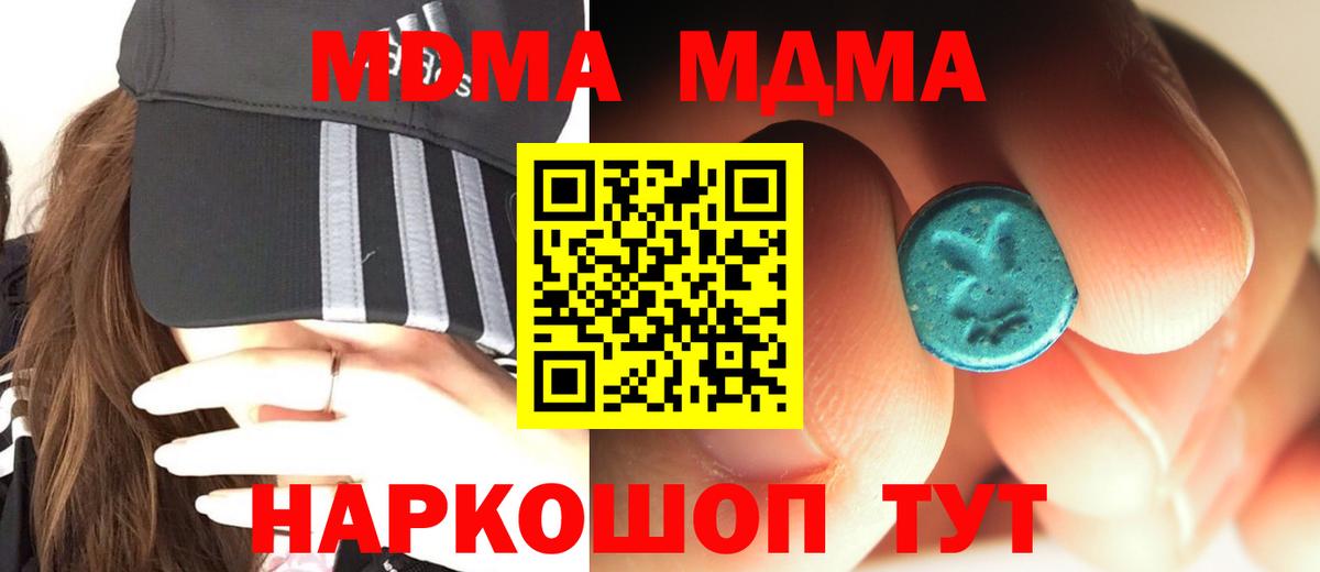 MDMA Molly Учалы