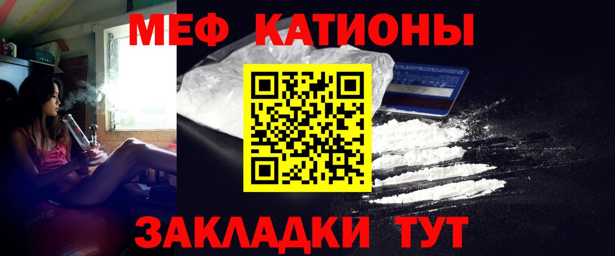 МЕФ  Меф VHQ  omg ССЫЛКА  где купить наркотик  Вход с VPN  МЯУ-МЯУ кристаллы  Меф  Учалы 