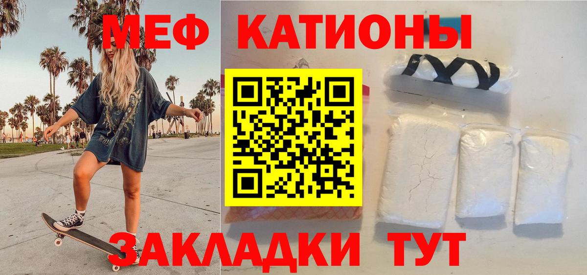 Мефедрон кристаллы Учалы