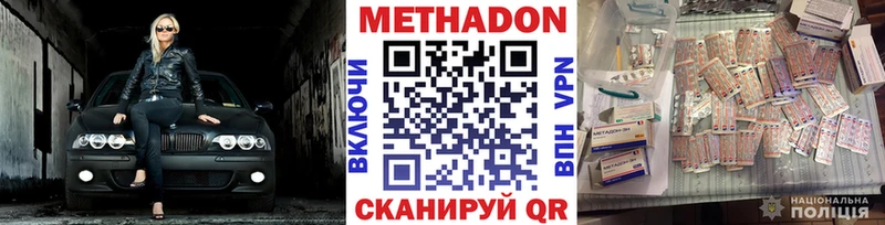 МЕТАДОН кристалл  Учалы 
