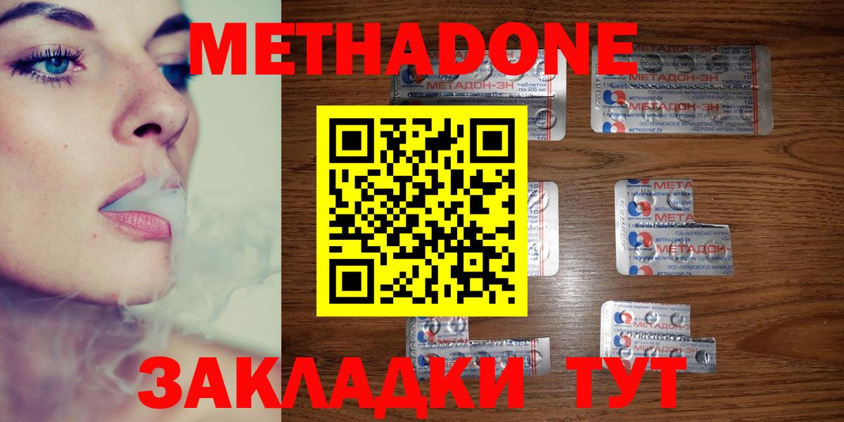 МЕТАДОН кристалл Учалы