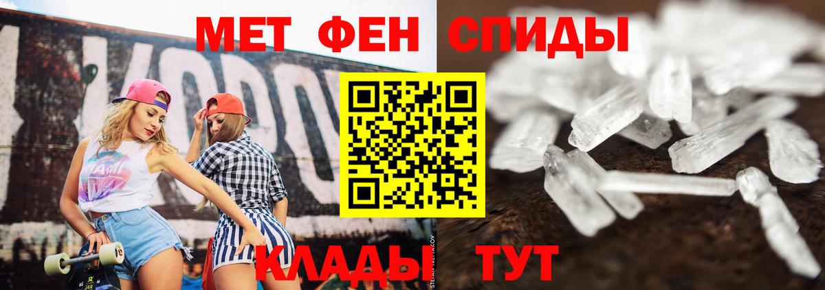 Учалы  Первитин кристалл  Вход с VPN  Первитин кристалл 