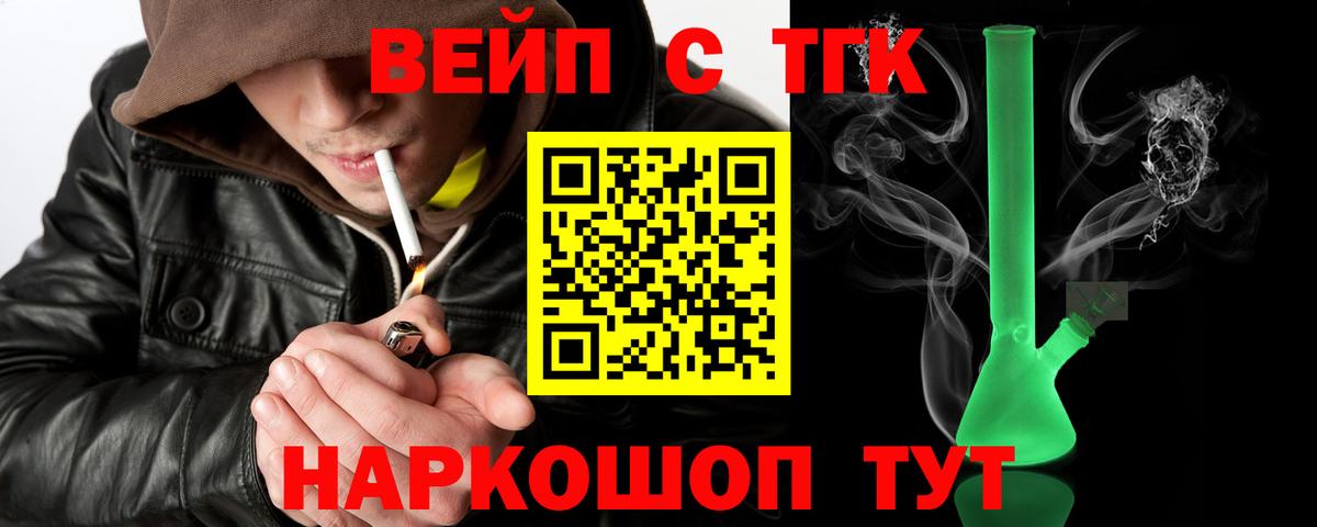 ТГК THC oil  ТГК концентрат  Учалы  Вход с VPN 
