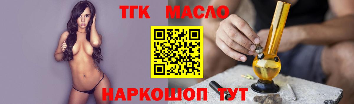 ТГК вейп Учалы